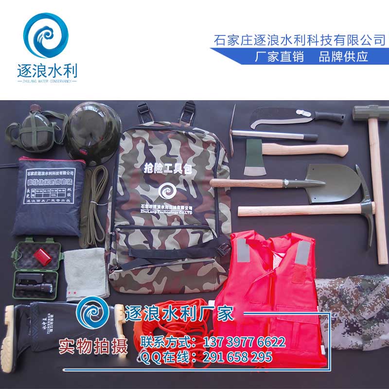 防汛物資